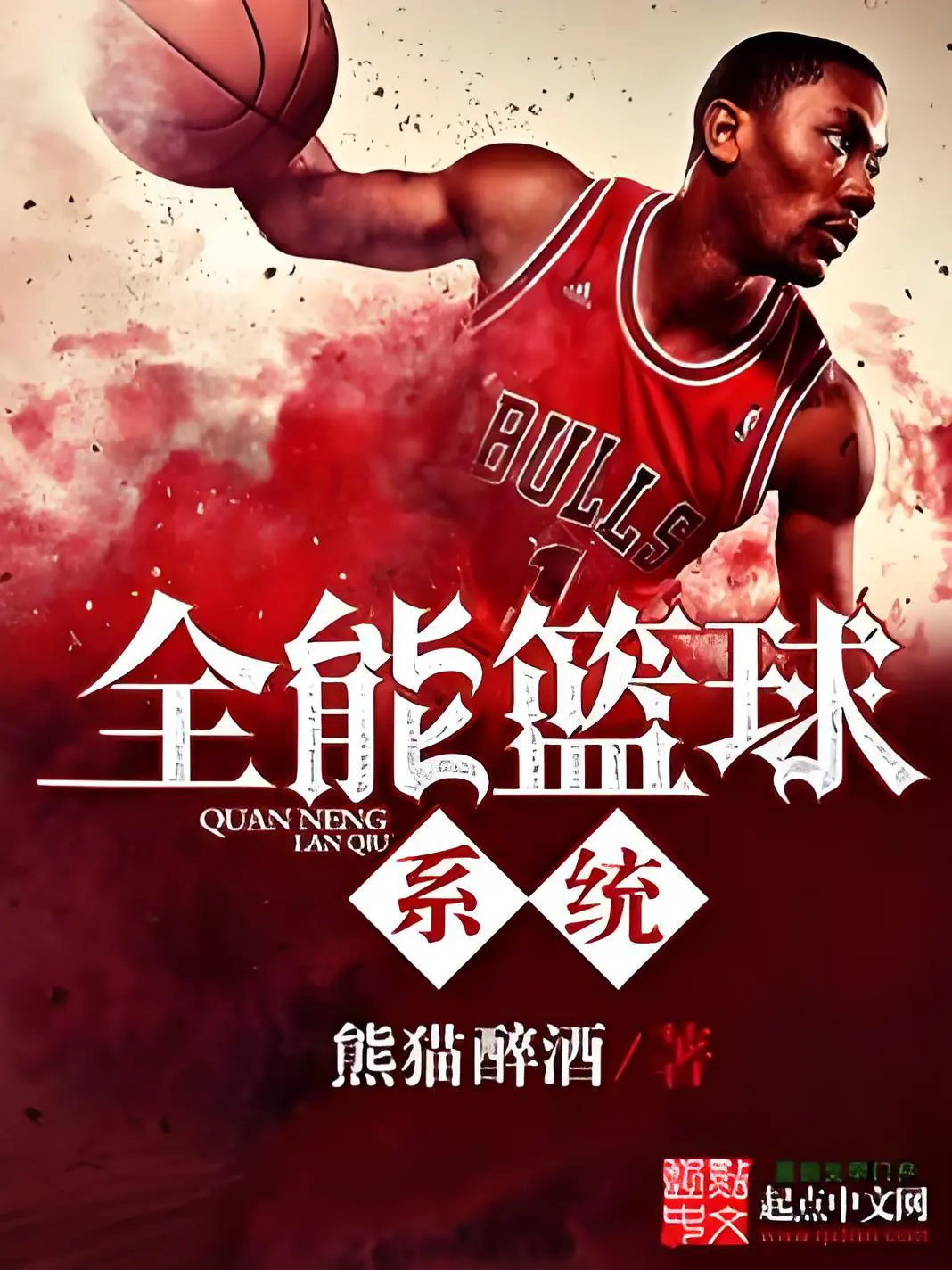 如何制定智能篮球训练计划_2